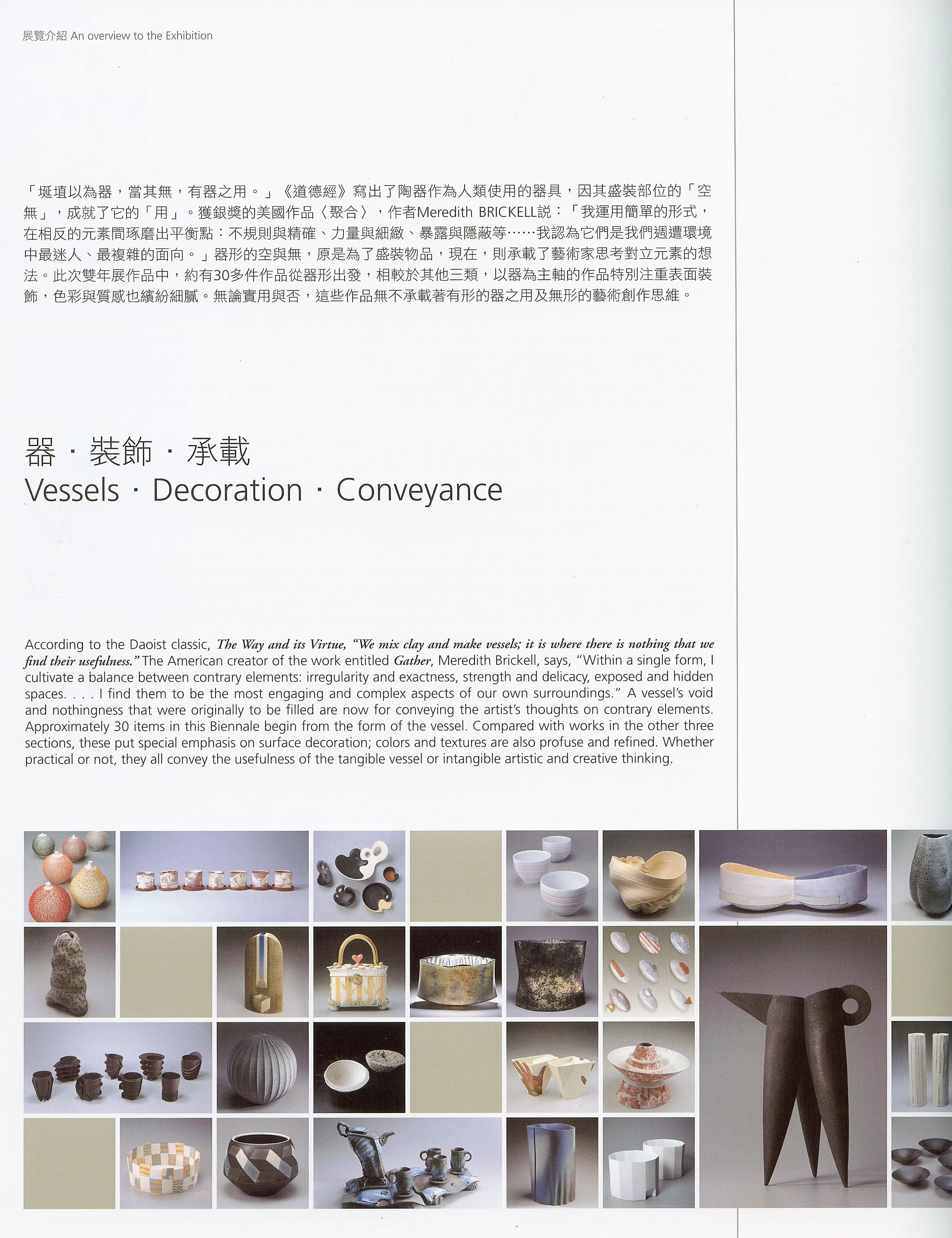 Taiwan Ceramics Biennale 2008 — Robert Lawarre III